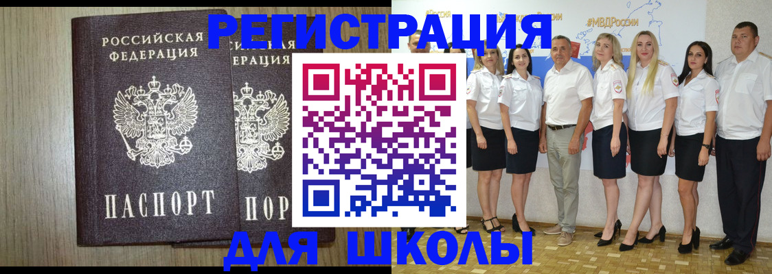временная регистрация адрес в Аргуне