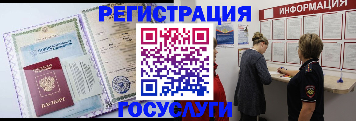 регистрация для дет. сада в Аргуне
